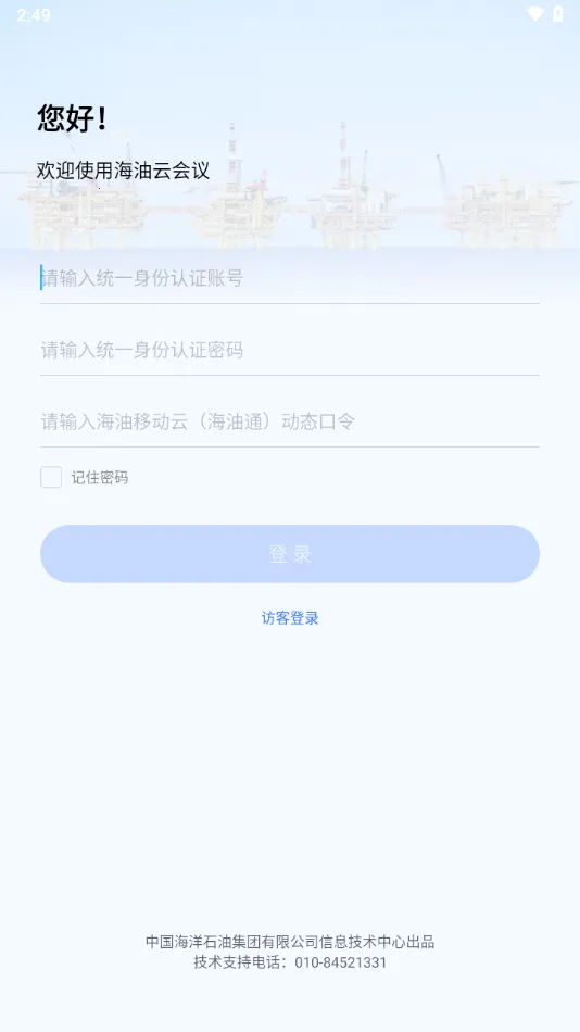 �����ƻ���2025�ٷ����°汾v103.9.0-16914 ��׿���ͼ