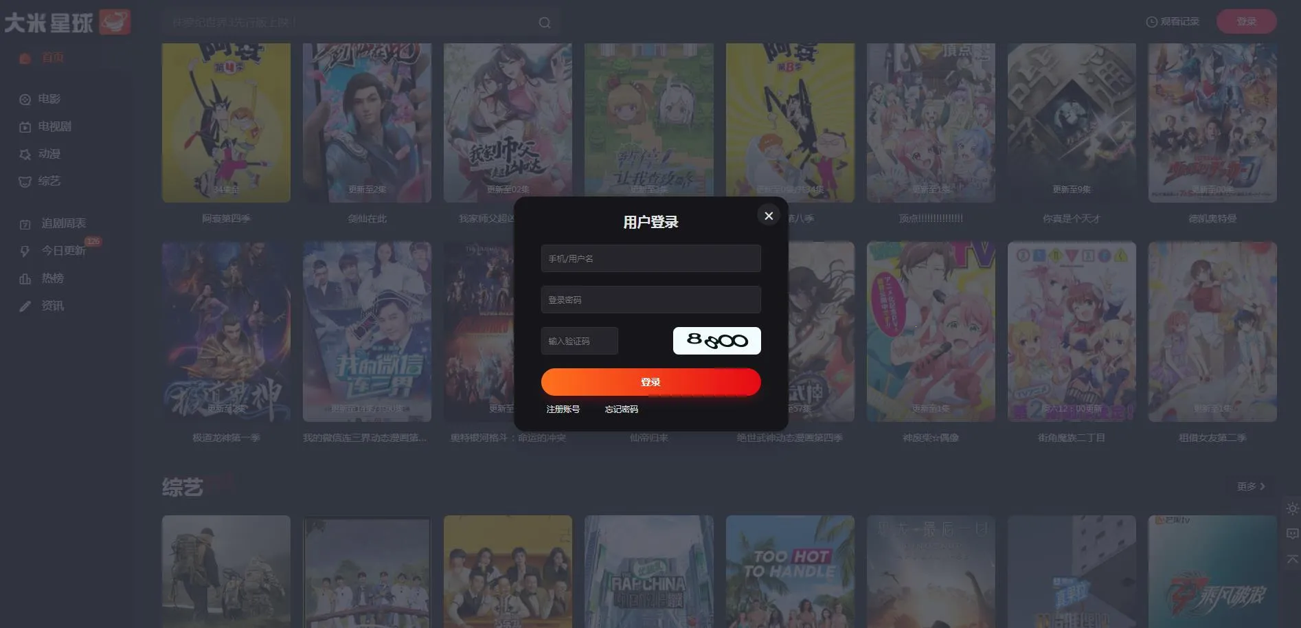 大米星球最新手机版 大米星球最新手机版