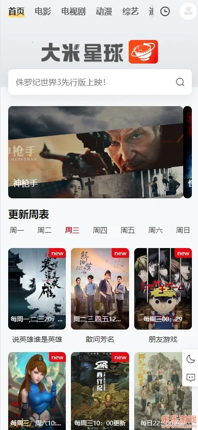 大米星球最新手机版 大米星球最新手机版