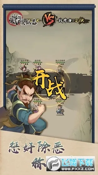 ���ģ����(������Ӫ��Ϸ)v2.17.1 �ֻ����ͼ