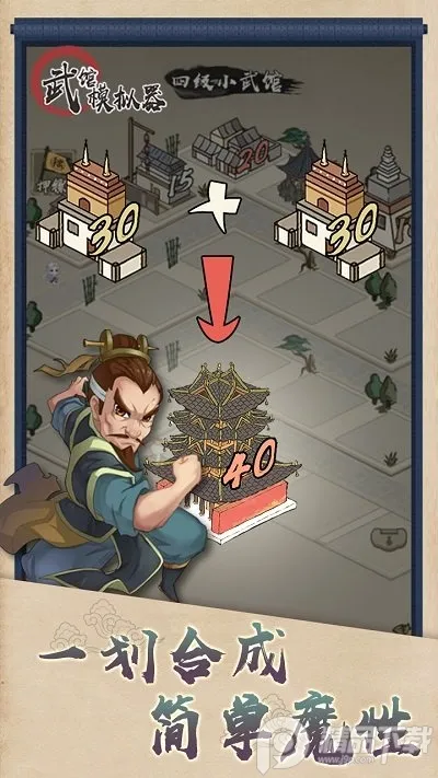 ���ģ����(������Ӫ��Ϸ)v2.17.1 �ֻ����ͼ