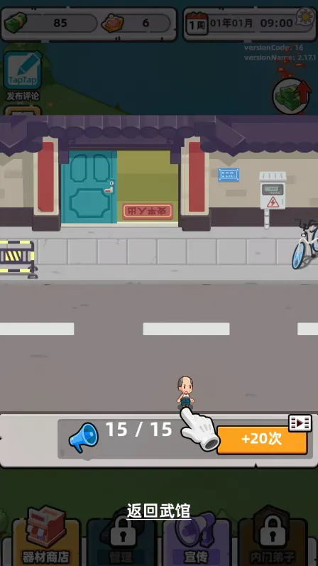 ���ģ����(������Ӫ��Ϸ)v2.17.1 �ֻ����ͼ