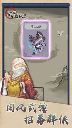 ���ģ����(������Ӫ��Ϸ)v2.17.1 �ֻ����ͼ