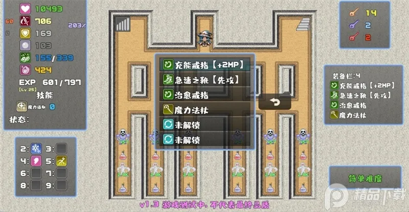 ħ������ħ��ʦƪ2025���ذ�װv3.0 �ٷ������ͼ