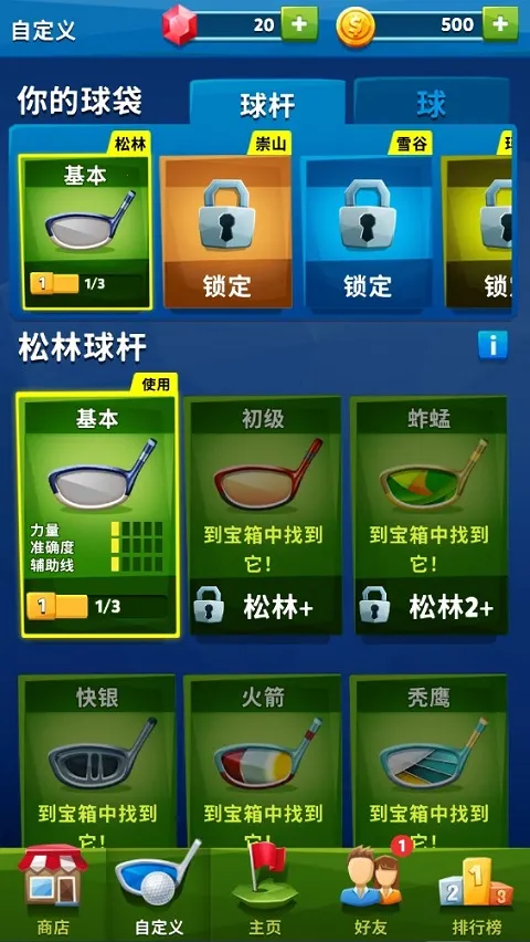 �߶���֮ս(�߶��򾺼���Ϸ)v2.13.1 ��׿���ͼ