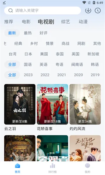 ����׷��2025���ذ�װv2.3.1 ��׿���ͼ