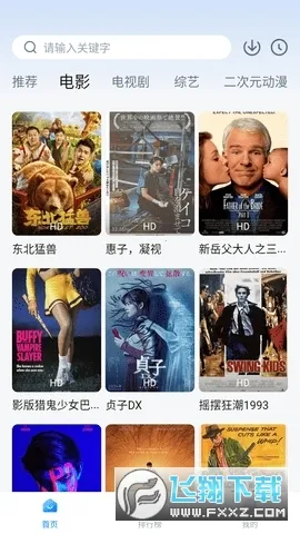 ����׷��2025���ذ�װv2.3.1 ��׿���ͼ