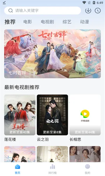 ����׷��2025���ذ�װv2.3.1 ��׿���ͼ