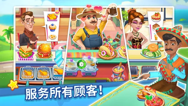 烹饪达人2025官方正版 烹饪达人2025官方正版