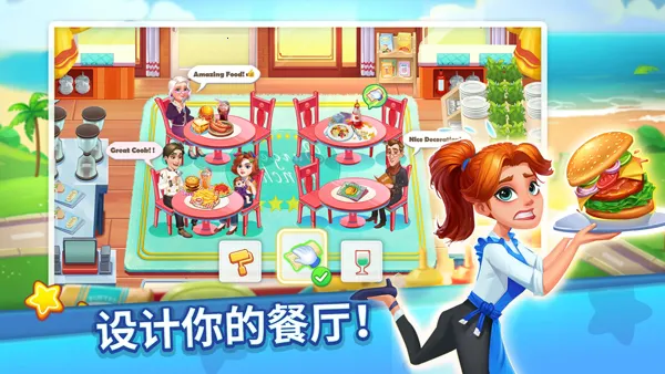 烹饪达人2025官方正版 烹饪达人2025官方正版