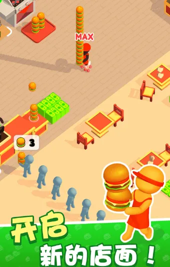 我要逆袭开饭店2025下载安装 我要逆袭开饭店2025下载安装