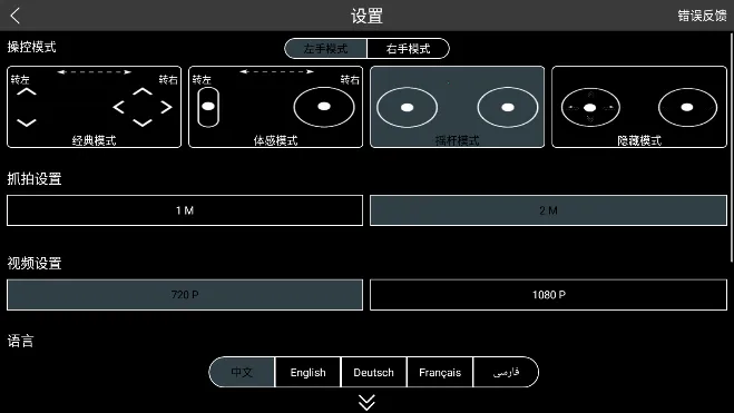 Rx Drone(���˻��ٿ�ƽ̨)v1.0.34 �ֻ����ͼ