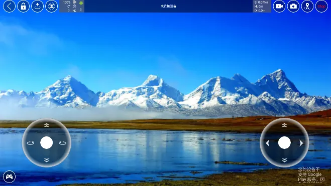 Rx Drone(无人机操控平台) Rx Drone(无人机操控平台)