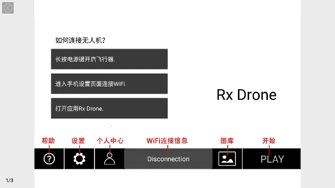 Rx Drone(���˻��ٿ�ƽ̨)v1.0.34 �ֻ����ͼ