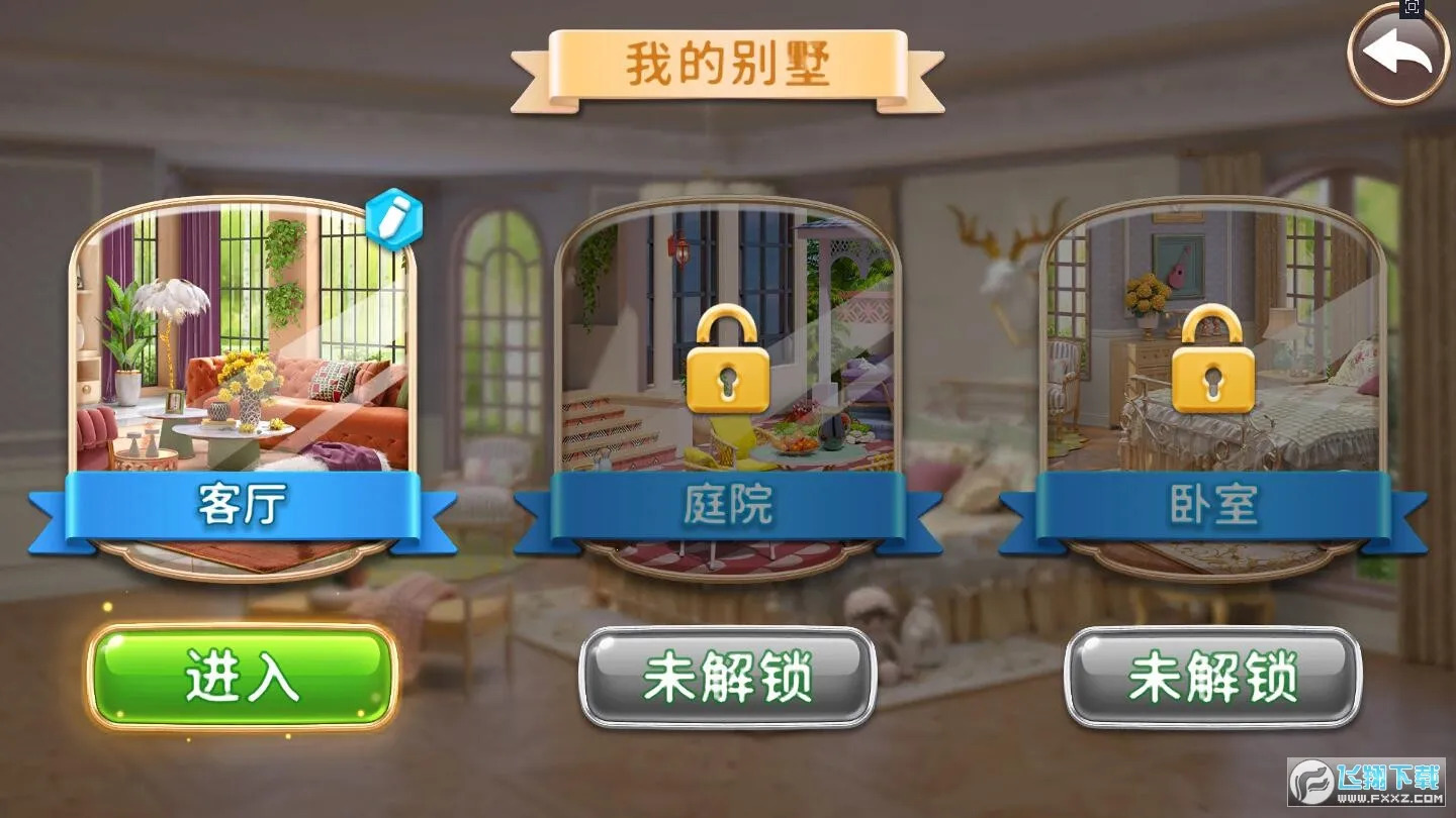 �ռ�װ�α���(���������Ϸ)v2.1.0 ��׿���ͼ