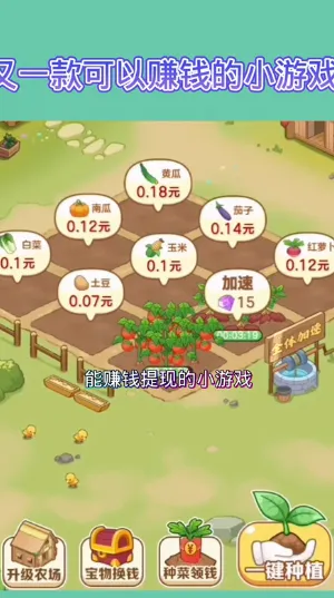 果蔬手册2025官方最新版本 果蔬手册2025官方最新版本