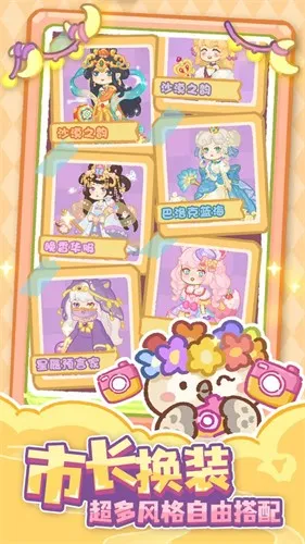 ����������(�ϳɾ�Ӫ��Ϸ)v3.0.75 �ٷ������ͼ