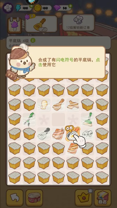 欢乐消消消(合成经营游戏) 欢乐消消消(合成经营游戏)