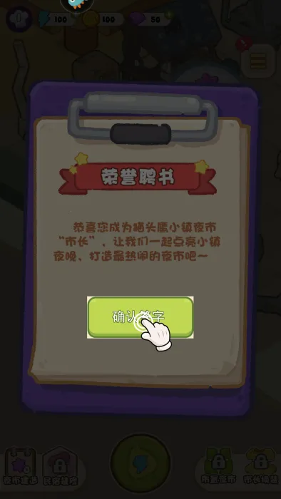 欢乐消消消(合成经营游戏) 欢乐消消消(合成经营游戏)