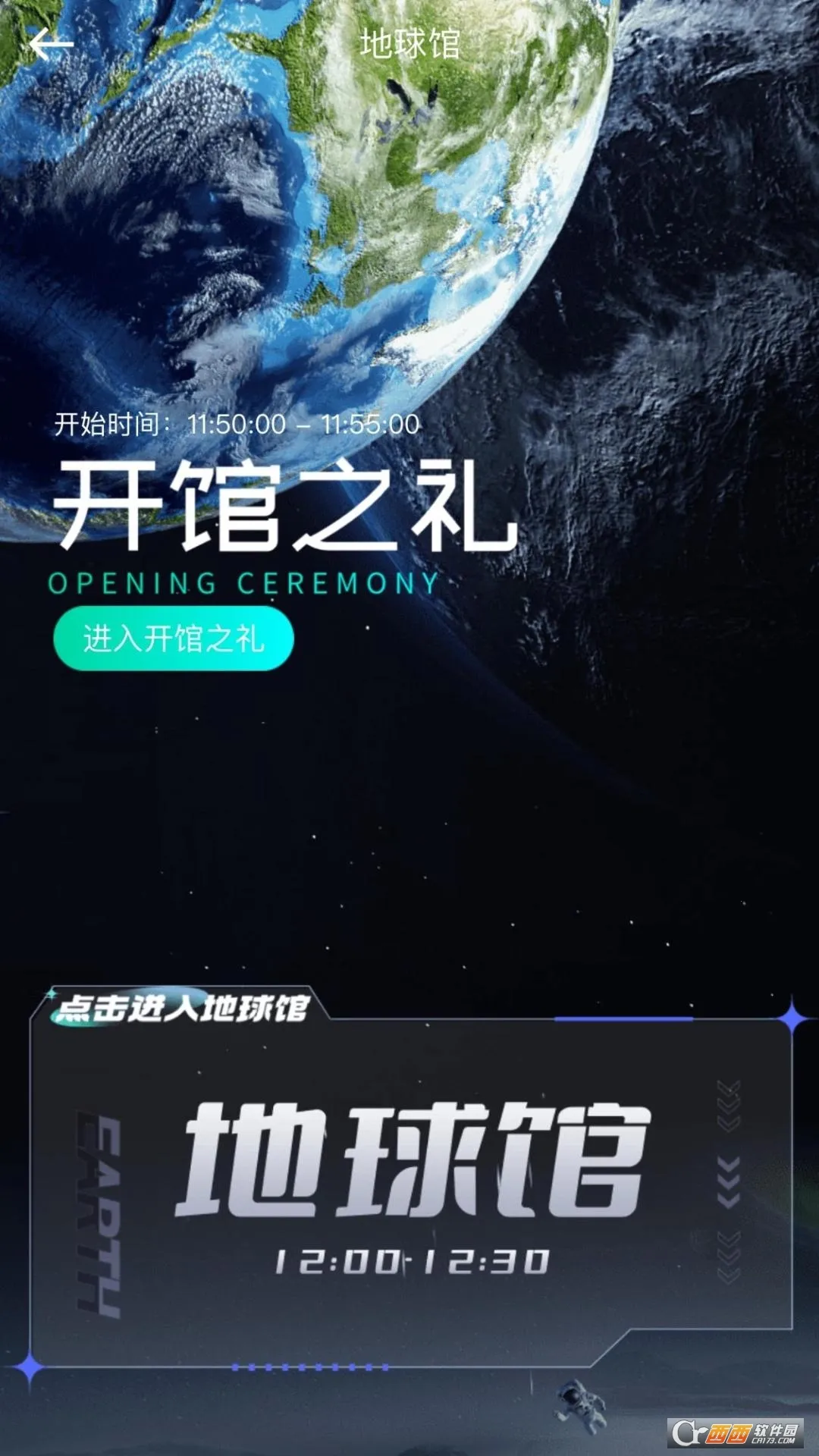 ���̾���2025���ذ�װv2.0.4 ��׿���ͼ