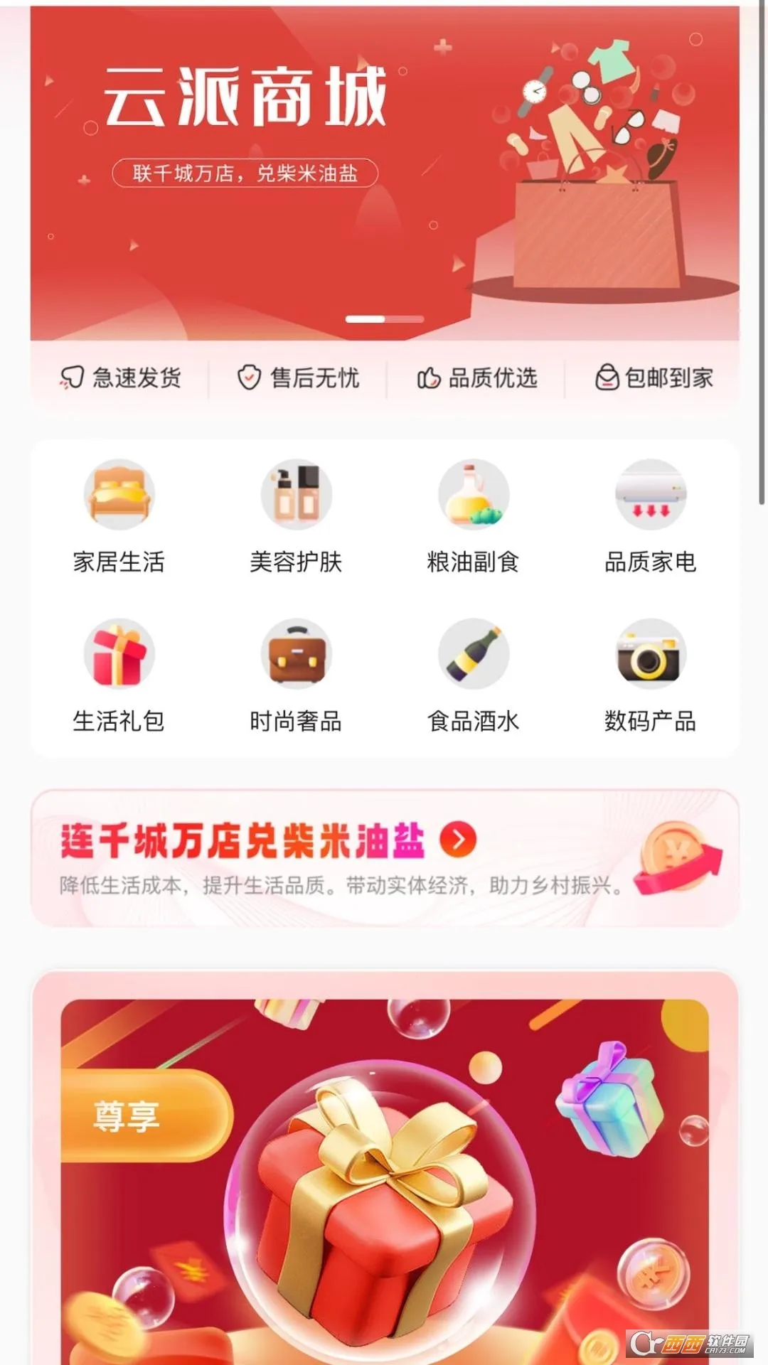 ���̾���2025���ذ�װv2.0.4 ��׿���ͼ