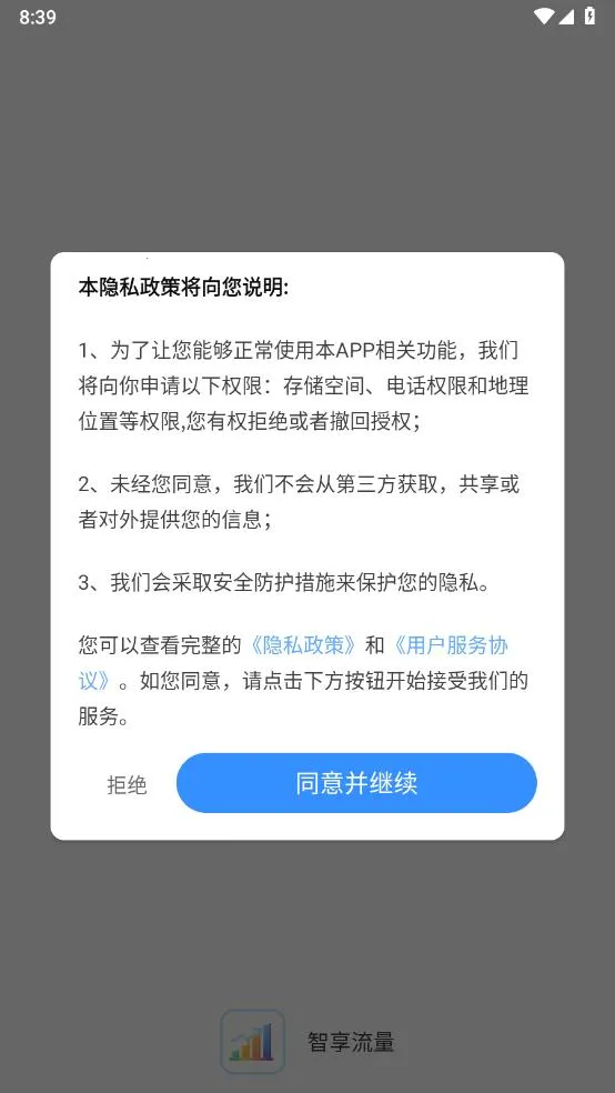 �������������ֻ���v3.7.9.2 ��׿���ͼ