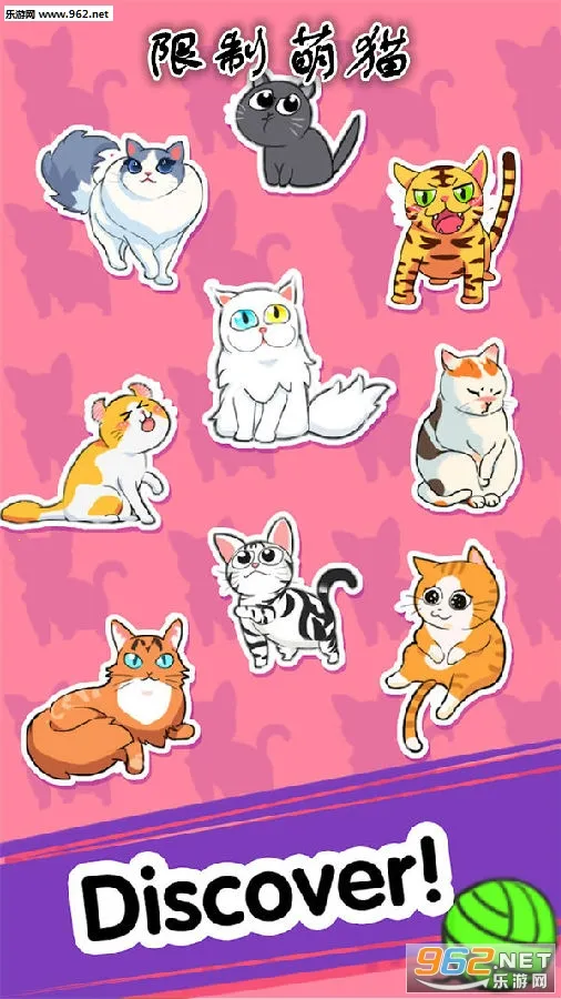 闲置萌猫2025下载安装 闲置萌猫2025下载安装