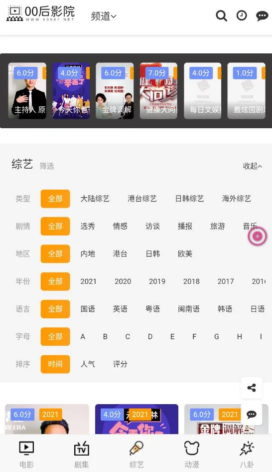 00�糡(Ӱ��׷������)v1.0.1 �ٷ������ͼ