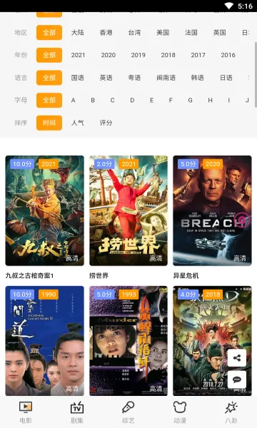 00�糡(Ӱ��׷������)v1.0.1 �ٷ������ͼ