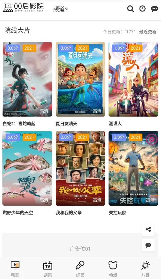 00�糡(Ӱ��׷������)v1.0.1 �ٷ������ͼ