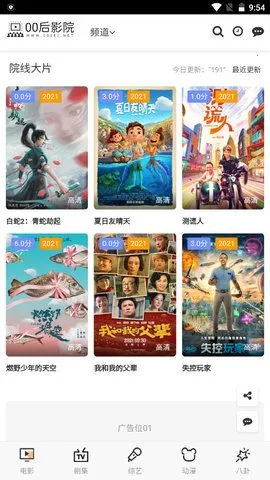 00�糡(Ӱ��׷������)v1.0.1 �ٷ������ͼ