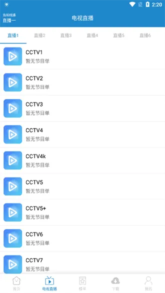 ÿ��YS(Ӱ�ӹۿ�ƽ̨)v2.1.3 �ٷ������ͼ