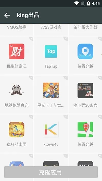 king�Ż����(��Ϸ��ܹ���)v1.95.00 ��׿���ͼ