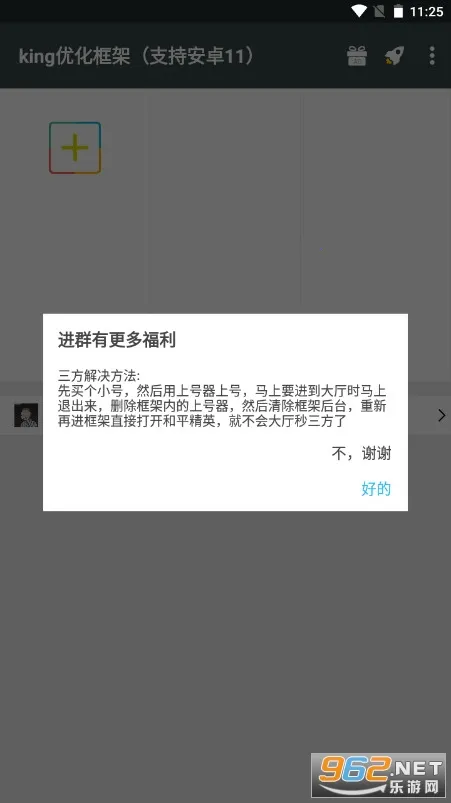 king�Ż����(��Ϸ��ܹ���)v1.95.00 ��׿���ͼ