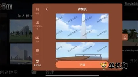 Gɳ�г�޳��(��������ģ����Ϸ)v16.0.16 ��Ѱ��ͼ