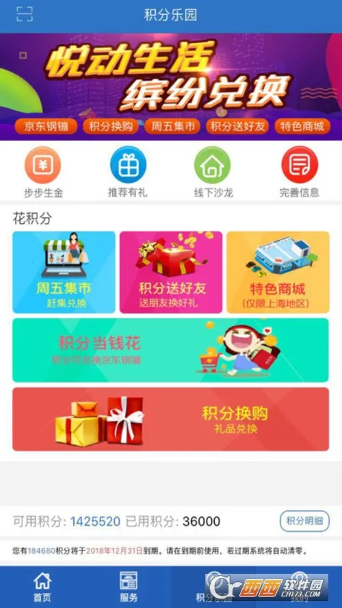 ��������2025���°汾v8.3.4 �ٷ������ͼ