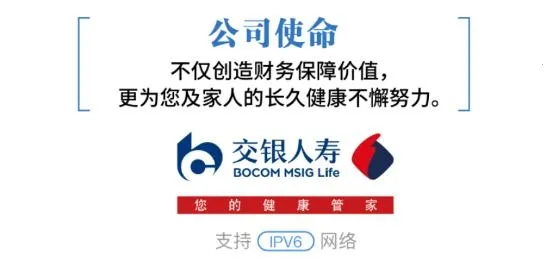 交银人寿2025最新版本 交银人寿2025最新版本