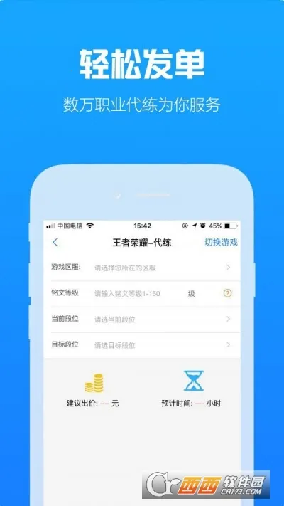 �������(��Ϸ��������)v8.1.2 �ٷ������ͼ