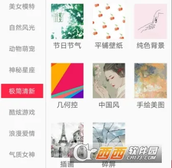 番茄壁纸2025官方正版 番茄壁纸2025官方正版