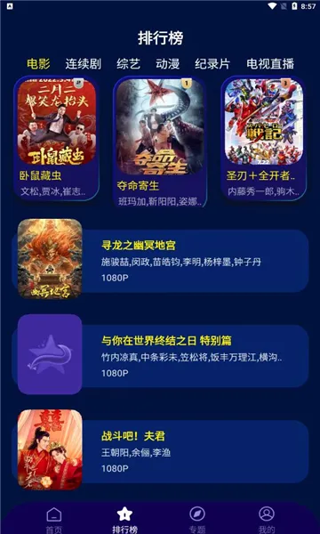 ����Ӱ��2025�ٷ�����v1.5.0 ��Ѱ��ͼ