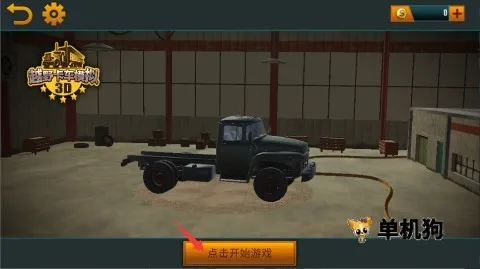 越野卡车模拟3D 第1张图