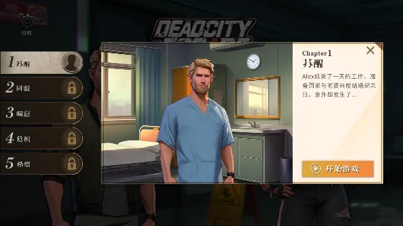 逃出死亡之城2025官方最新版本 逃出死亡之城2025官方最新版本