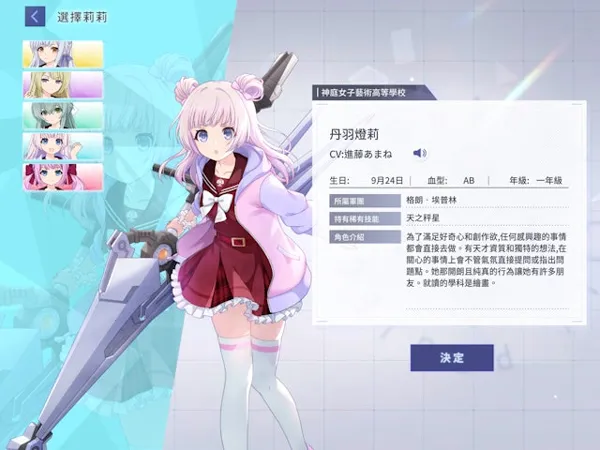 突击莉莉Last Bullet W(美少女卡牌游戏) 突击莉莉Last Bullet W(美少女卡牌游戏)
