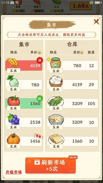 ����ׯ԰(ׯ԰��Ӫ��Ϸ)v1.0.1 ��׿���ͼ