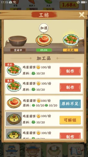 ����ׯ԰(ׯ԰��Ӫ��Ϸ)v1.0.1 ��׿���ͼ