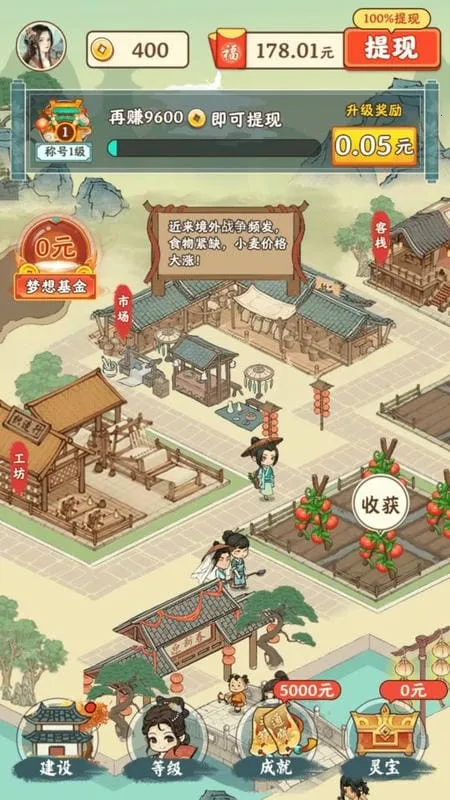 梦想庄园(庄园经营游戏) 梦想庄园(庄园经营游戏)