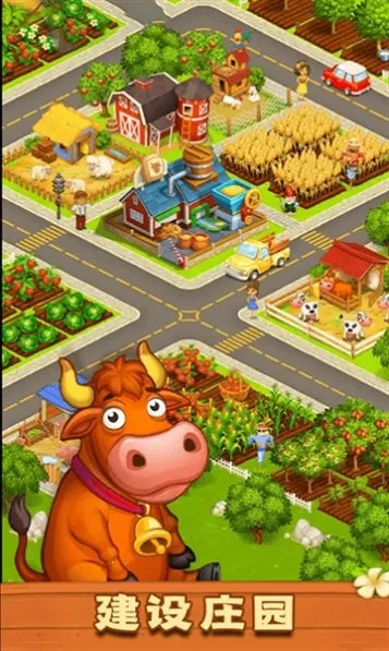 梦想庄园(庄园经营游戏) 梦想庄园(庄园经营游戏)