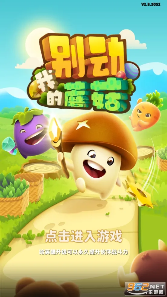 ���ҵ�Ģ��(Ģ��������Ϸ)v2.8.5052 ��Ѱ��ͼ