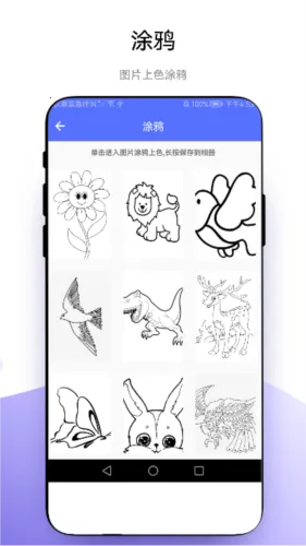 创意绘画(绘画创作软件) 创意绘画(绘画创作软件)