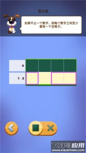 数独趣味闯关安卓版手机版 数独趣味闯关安卓版手机版